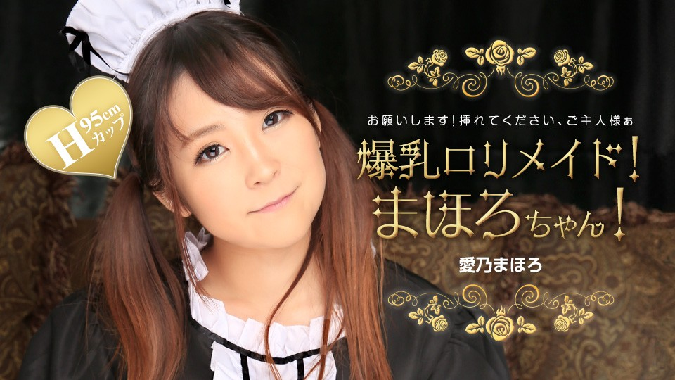 031224 Cô hầu gái loli ngực bự 031224 Cô hầu gái loli ngực bự