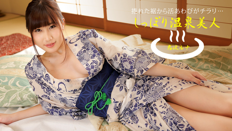 040424 Suối nước nóng sung sướng 040424 Suối nước nóng sung sướng