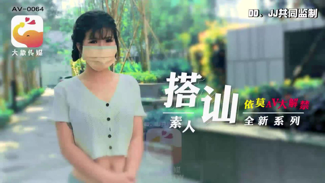 AV0064 - Em sinh viên đại học nghiệp dư AV0064 - Em sinh viên đại học nghiệp dư