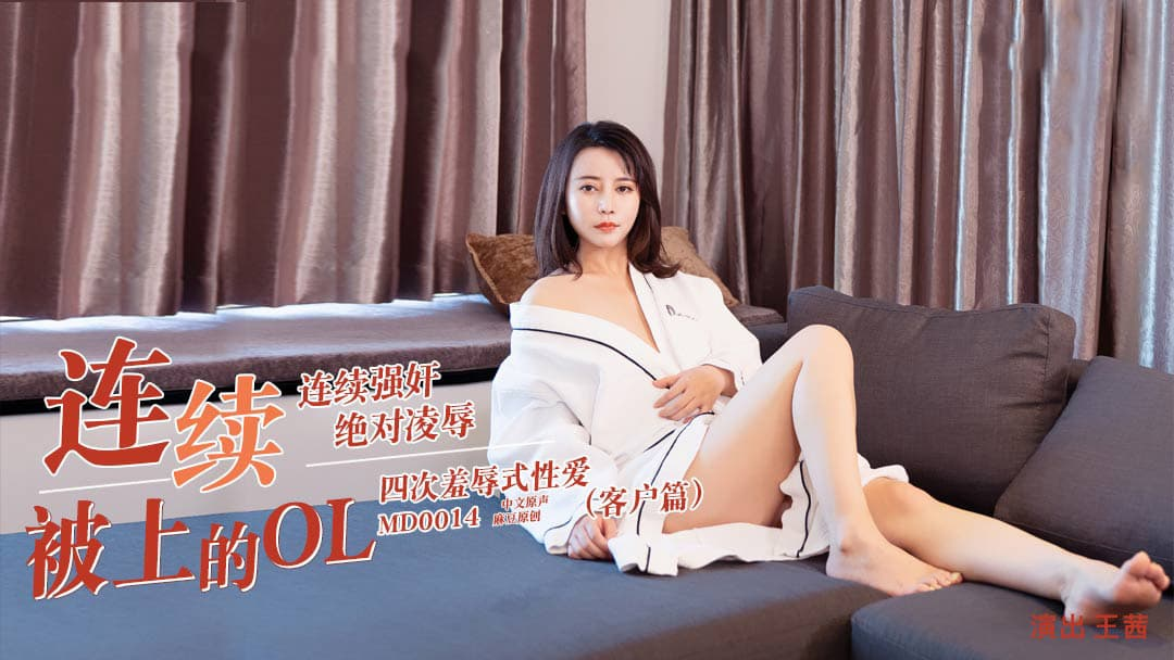 MD0014D-Nữ đại gia ngọt nước MD0014D-Nữ đại gia ngọt nước