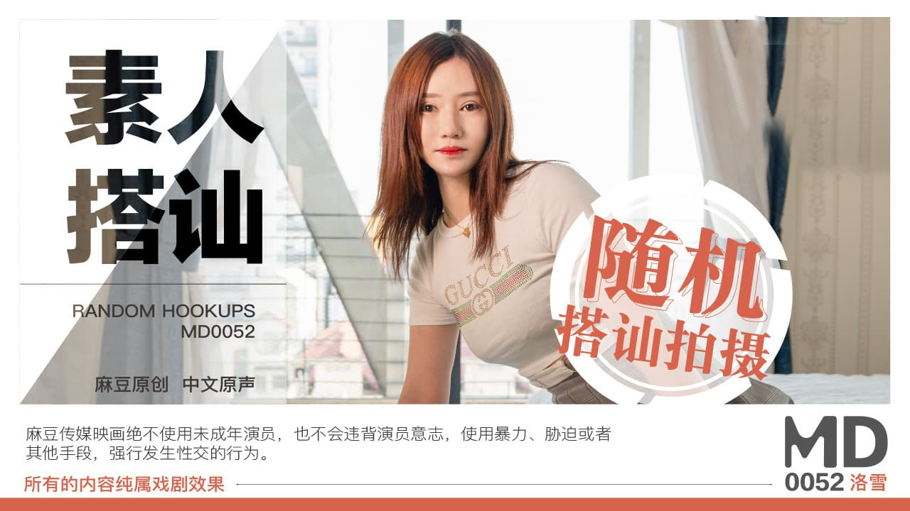 MD0052-Lên đỉnh cùng em người yêu chuppy MD0052-Lên đỉnh cùng em người yêu chuppy