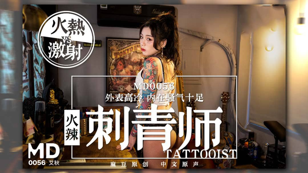 MD0056-Em gái xăm hình nóng bỏng MD0056-Em gái xăm hình nóng bỏng