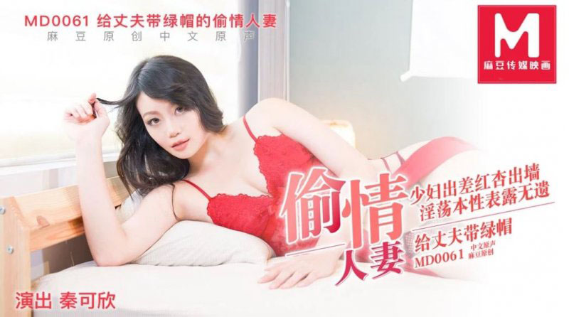 MD0061-Em gái trẻ xinh đẹp giật chồng người khác MD0061-Em gái trẻ xinh đẹp giật chồng người khác