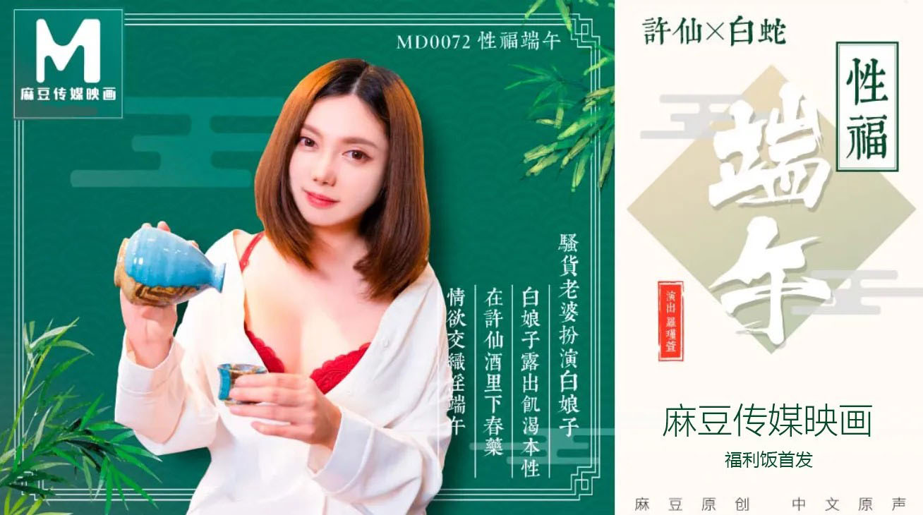 MD0072-Lễ hội thuyền rồng chúc phúc MD0072-Lễ hội thuyền rồng chúc phúc