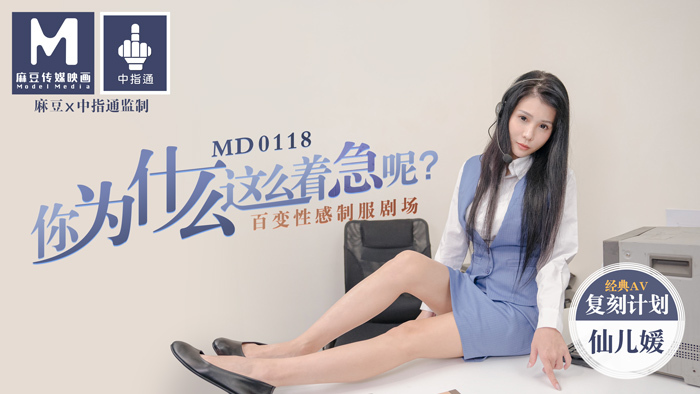 MD0118-Em gái lo lắng vì lần đầu hẹn hò cùng bạn trai MD0118-Em gái lo lắng vì lần đầu hẹn hò cùng bạn trai
