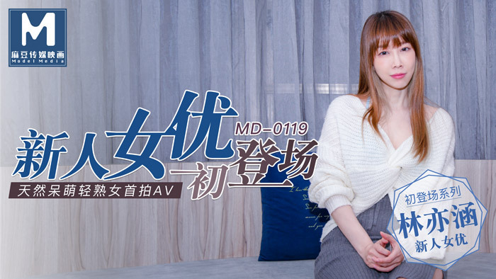 MD0119-Nữ diễn viên non tơ lần đầu ra mắt MD0119-Nữ diễn viên non tơ lần đầu ra mắt