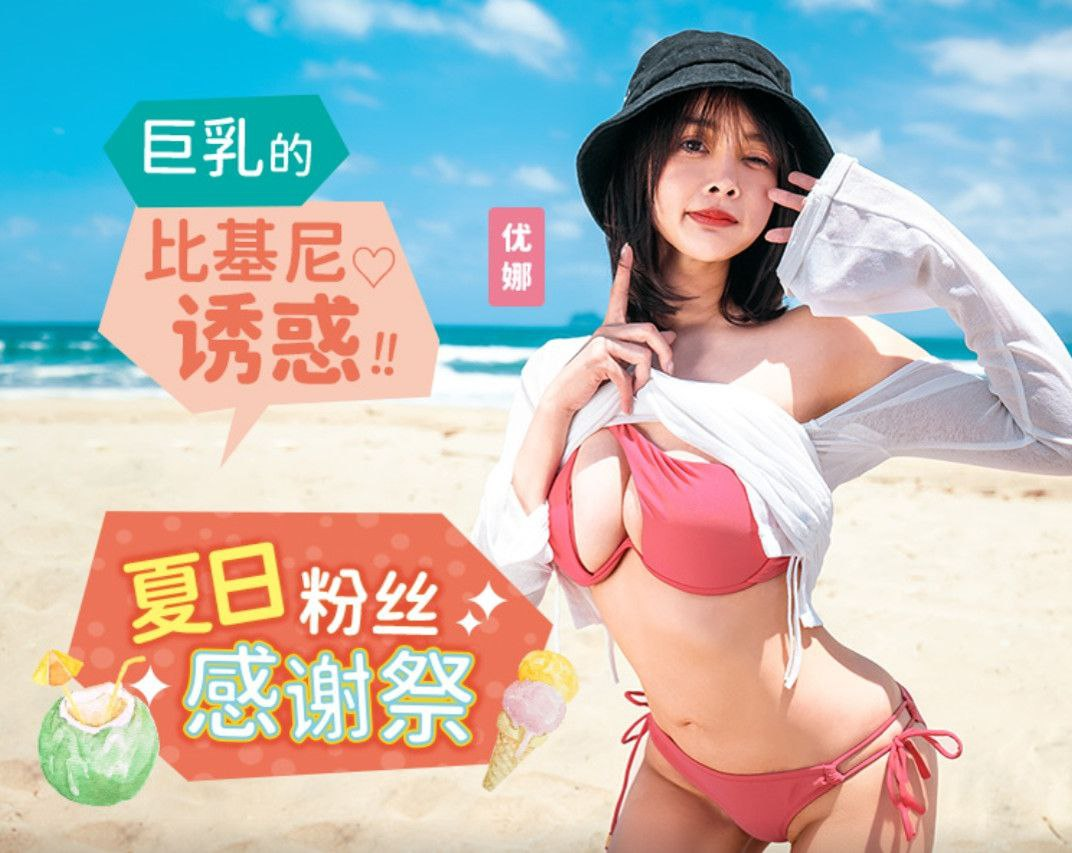 MD0317 - Chuyến du lịch sung sướng cùng em người mẫu áo tắm MD0317 - Chuyến du lịch sung sướng cùng em người mẫu áo tắm