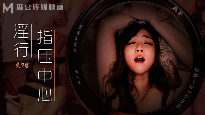 MDWP0030 - Chăm sóc bộ ngực khủng của em MDWP0030 - Chăm sóc bộ ngực khủng của em