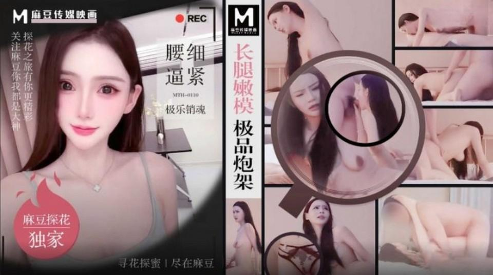 MTH0110 - Em người mẫu trả chân dài đi kín MTH0110 - Em người mẫu trả chân dài đi kín