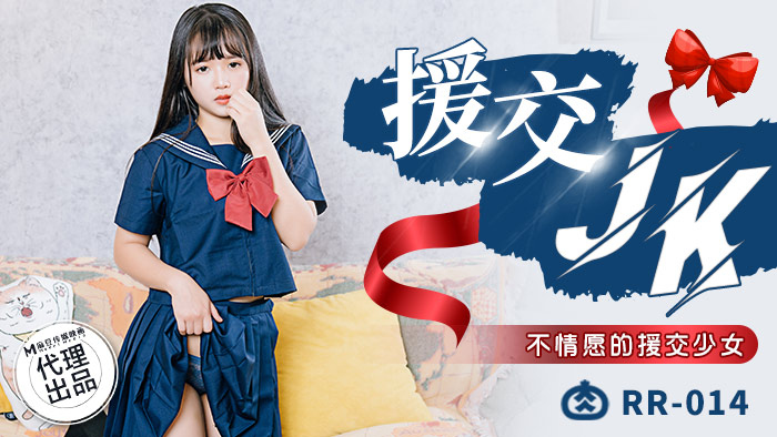 RR014 - Hẹn hò bất đắc dĩ RR014 - Hẹn hò bất đắc dĩ